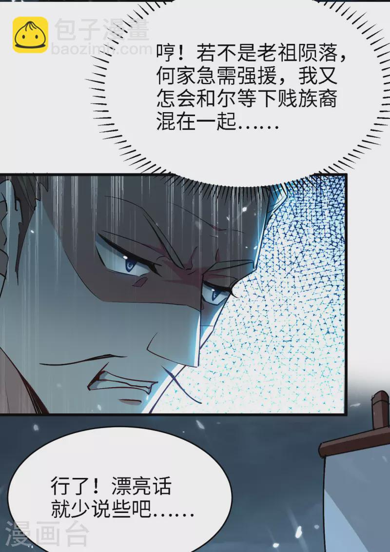 第294话 会会老朋友-第294话