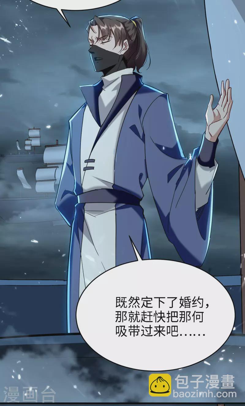 第294话 会会老朋友-第294话
