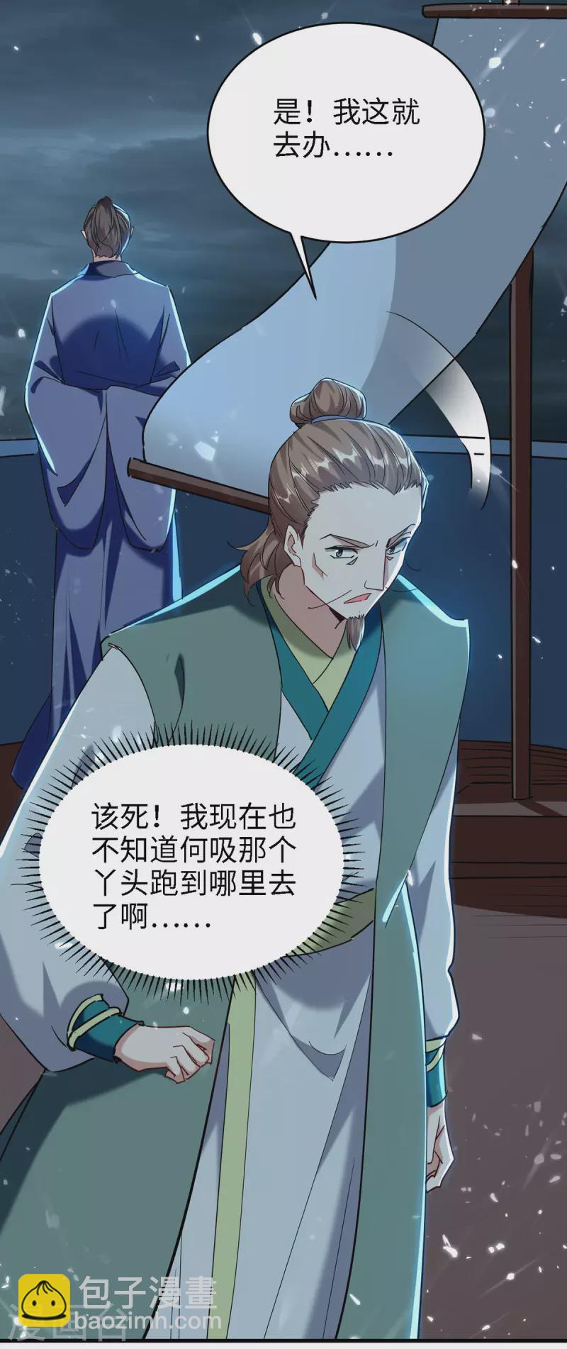 第294话 会会老朋友-第294话