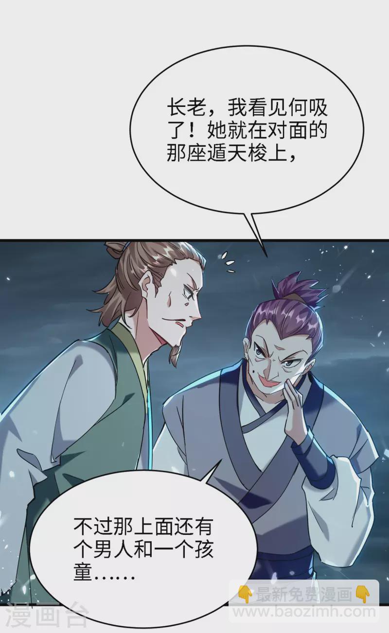 第294话 会会老朋友-第294话