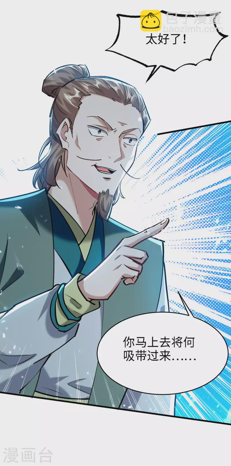 第294话 会会老朋友-第294话
