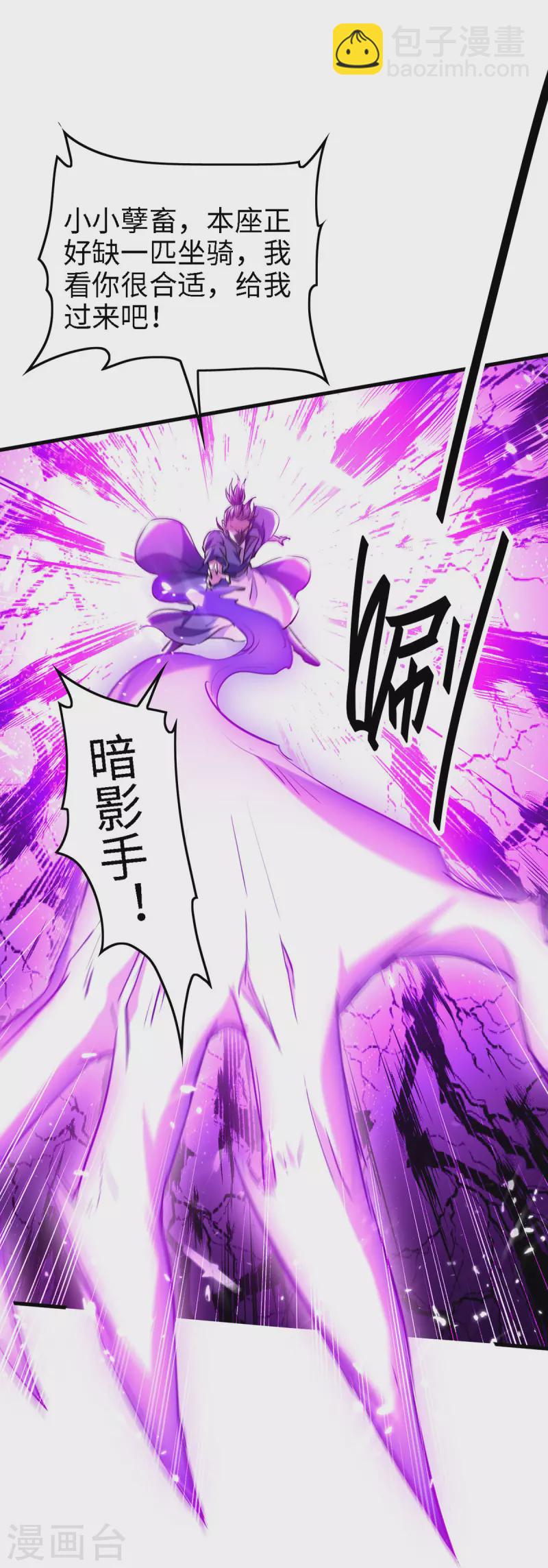第296话 你说谁找死？-第296话
