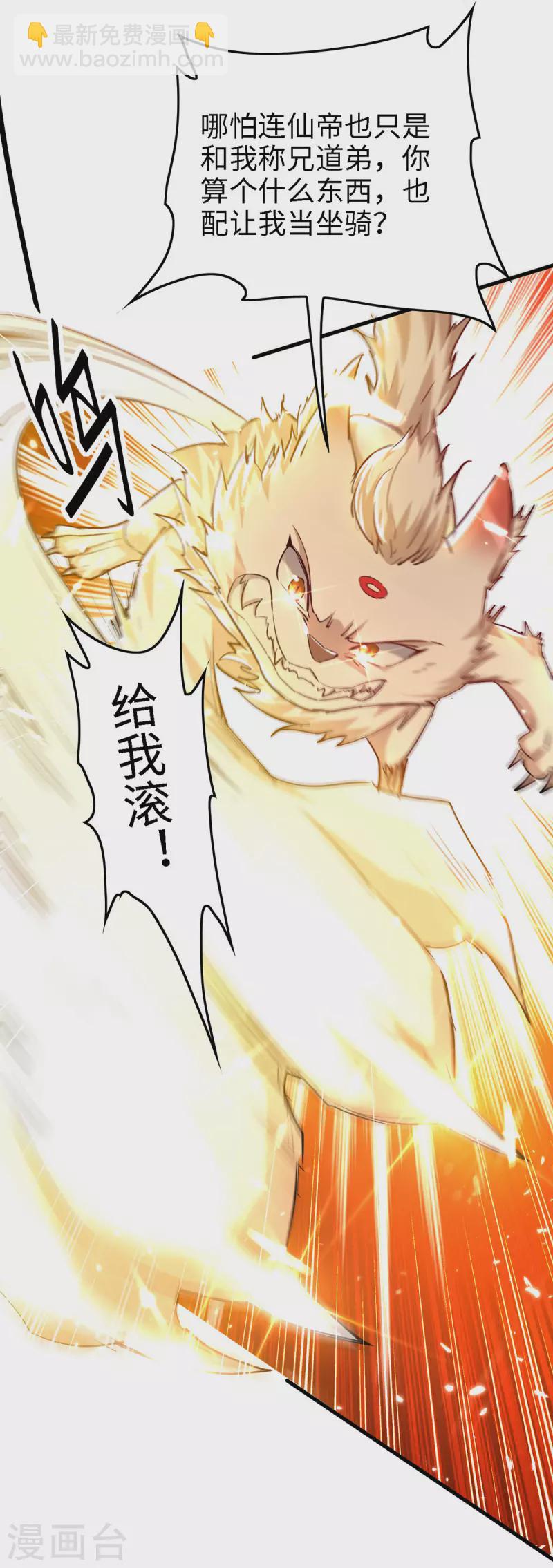 第296话 你说谁找死？-第296话