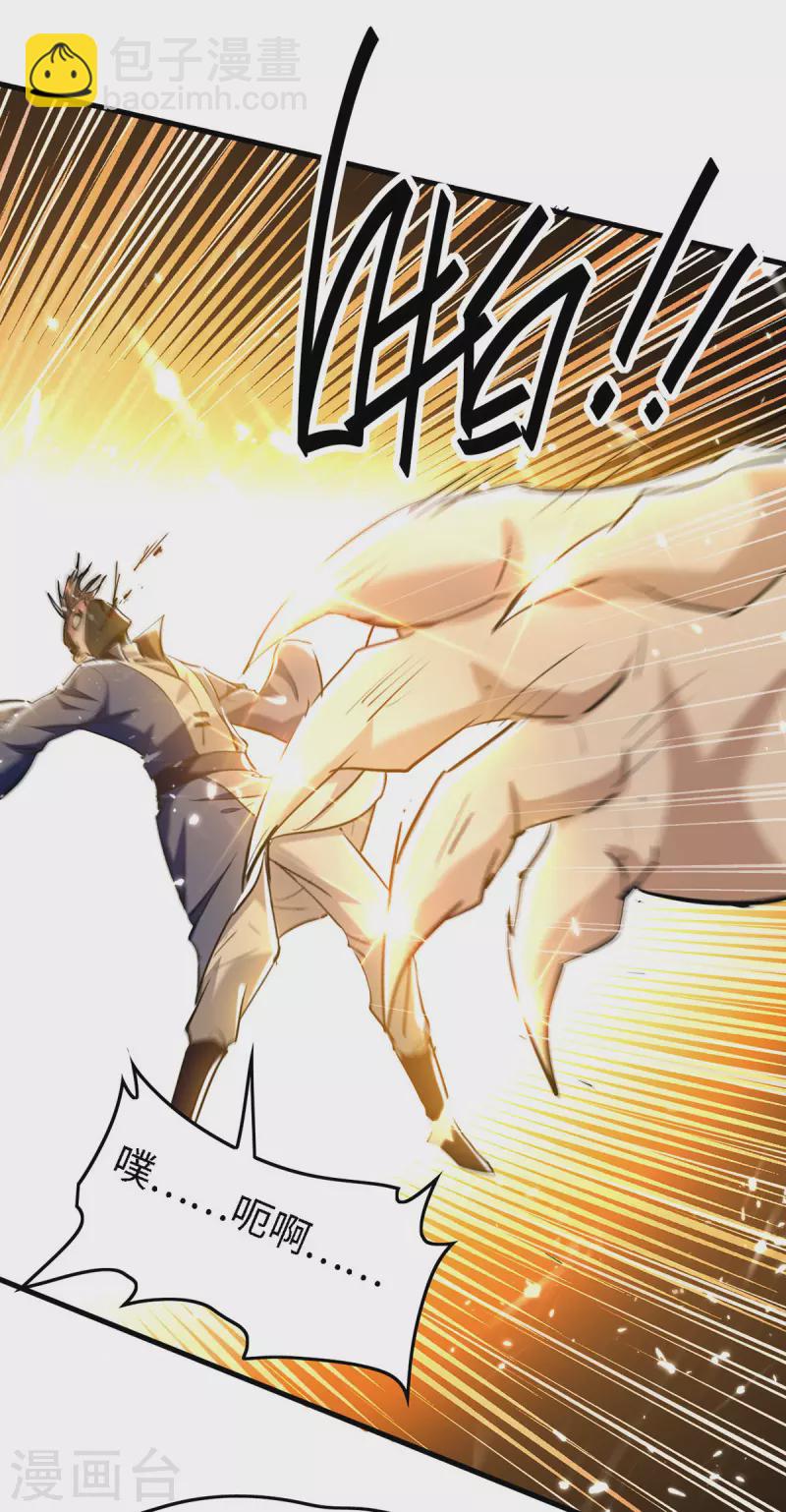 第296话 你说谁找死？-第296话
