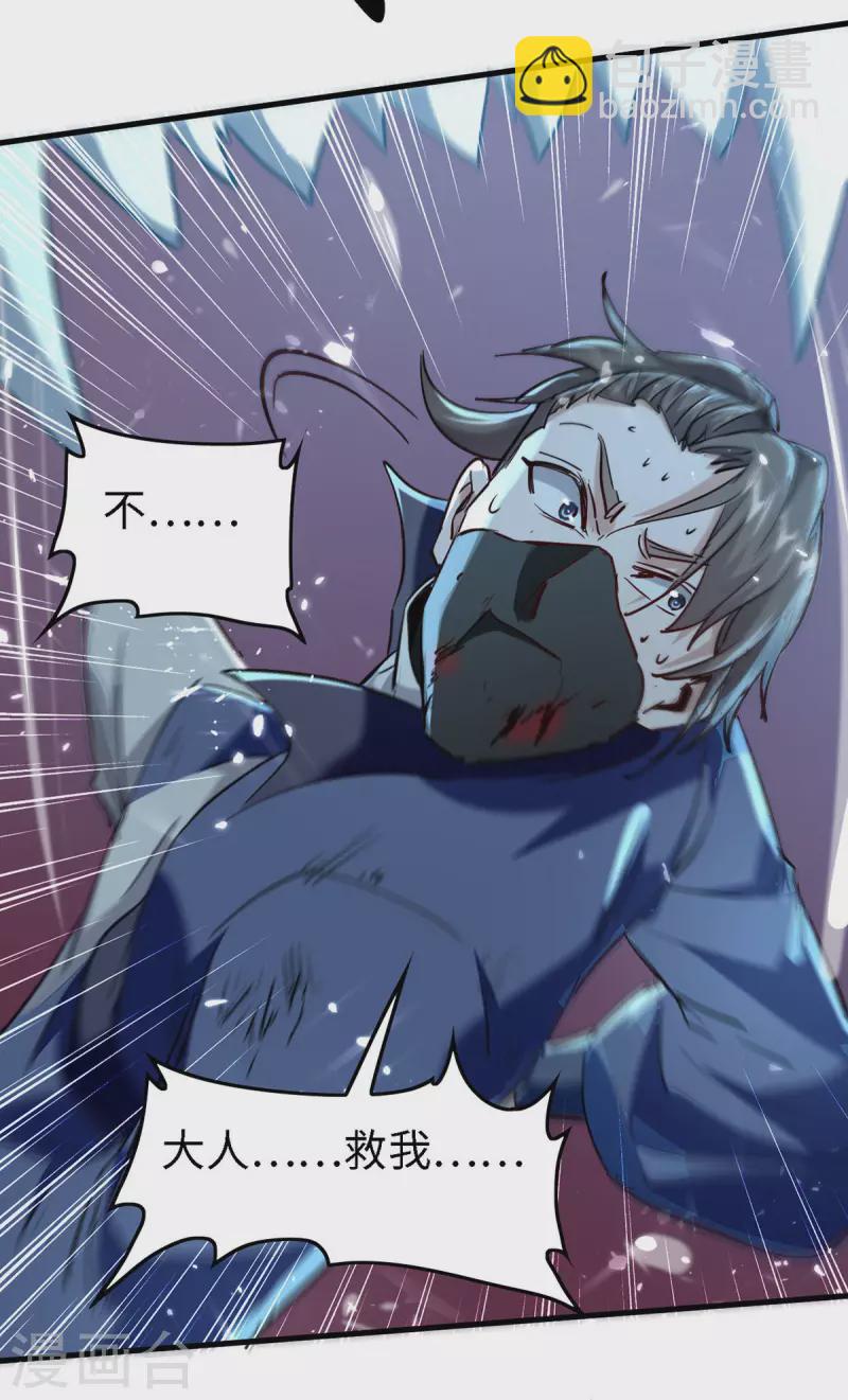 第296话 你说谁找死？-第296话
