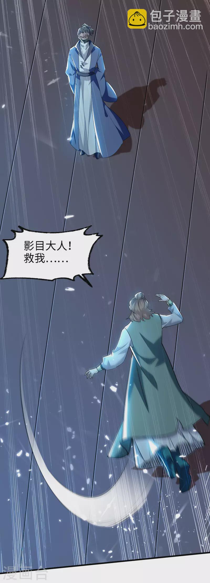 第296话 你说谁找死？-第296话