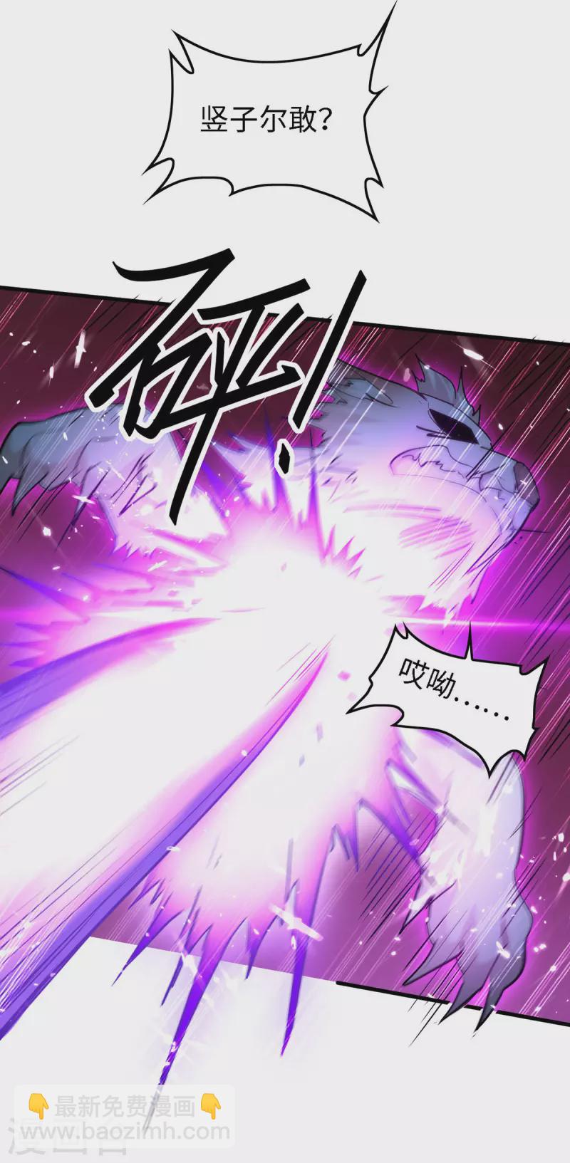 第296话 你说谁找死？-第296话