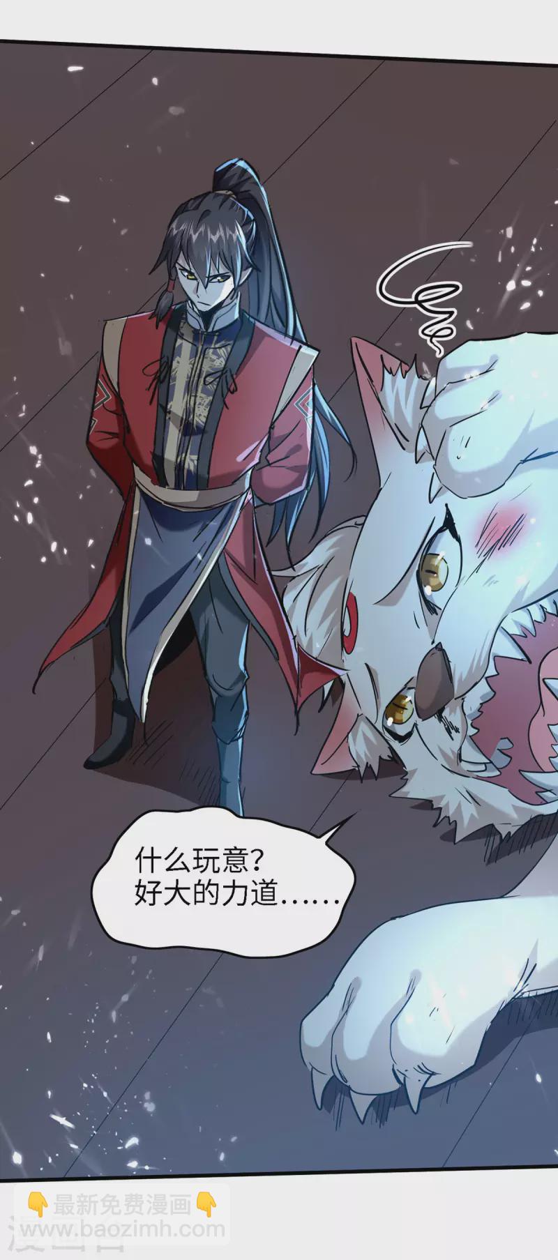 第296话 你说谁找死？-第296话