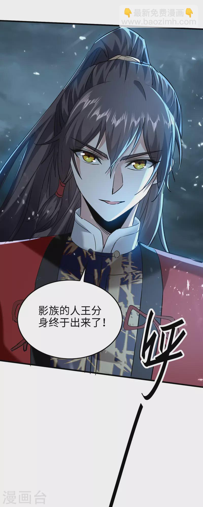 第296话 你说谁找死？-第296话