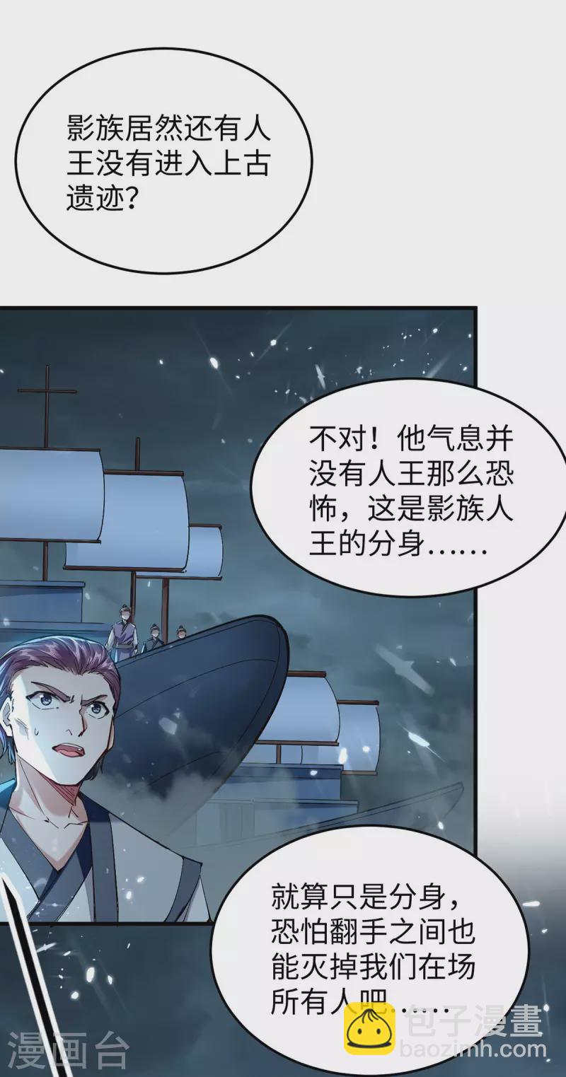 第296话 你说谁找死？-第296话