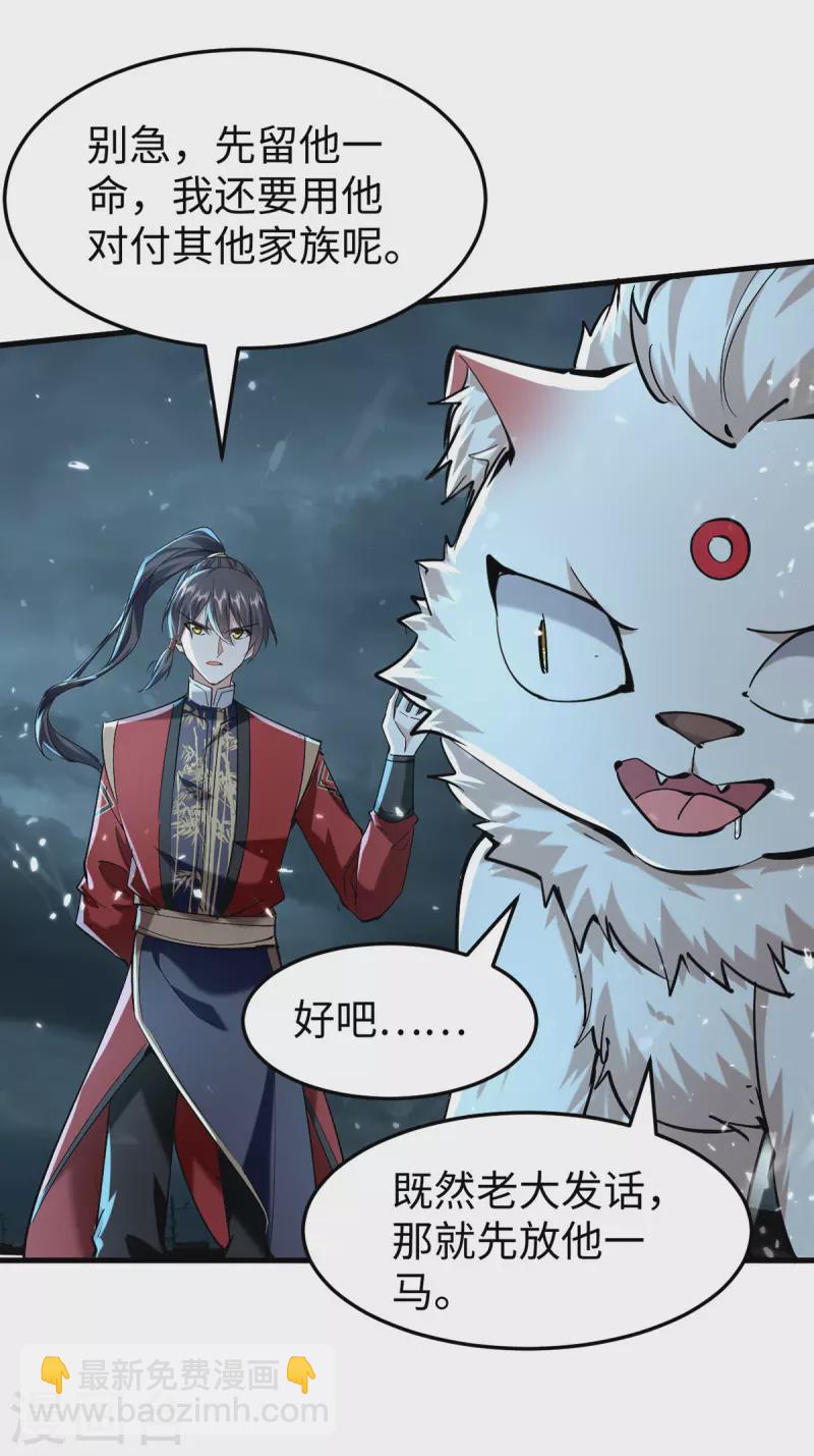 第296话 你说谁找死？-第296话