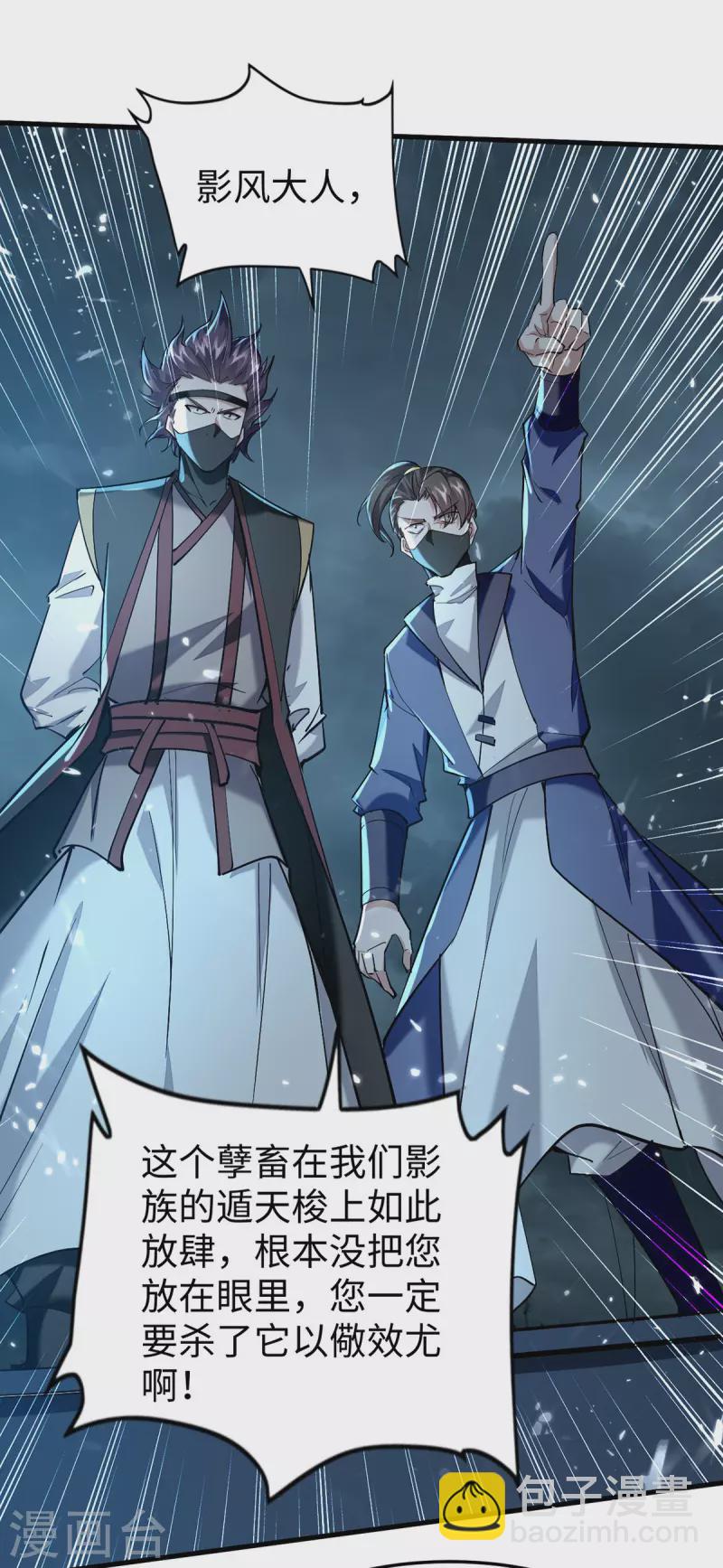 第296话 你说谁找死？-第296话