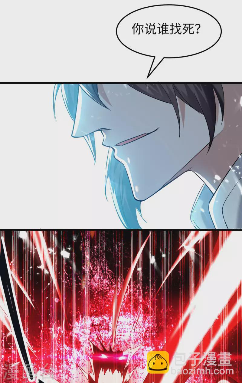 第296话 你说谁找死？-第296话