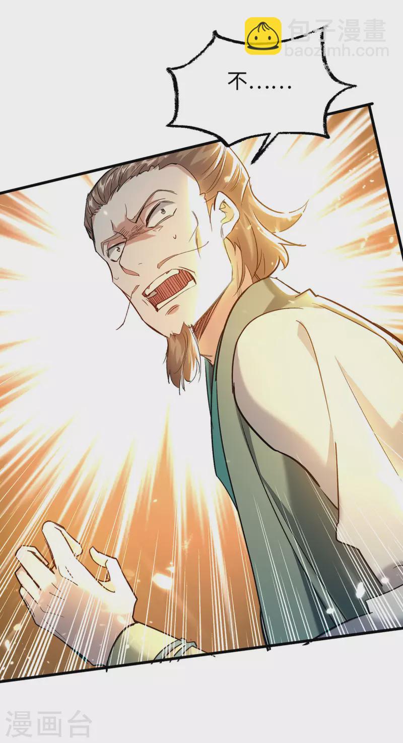 第296话 你说谁找死？-第296话