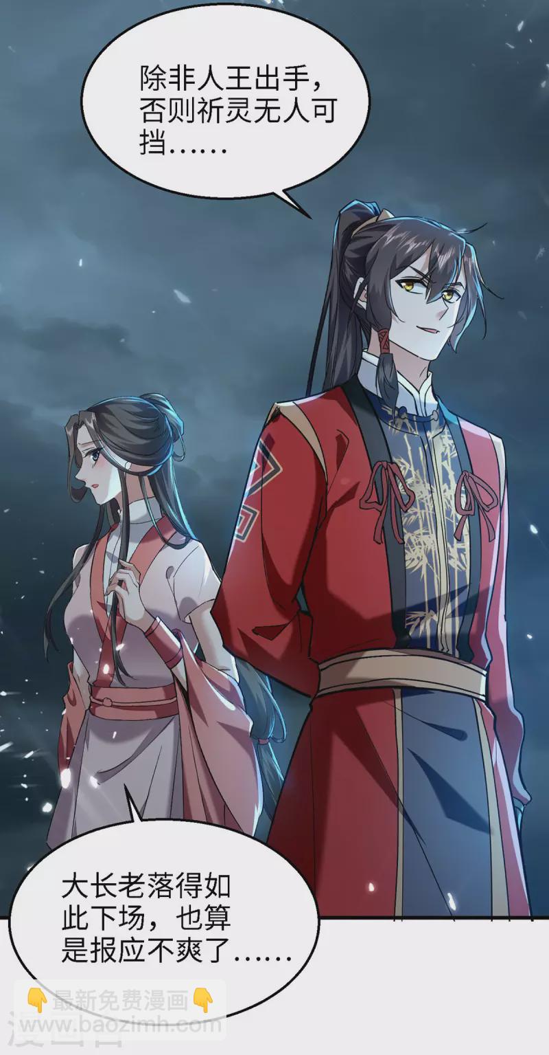 第296话 你说谁找死？-第296话