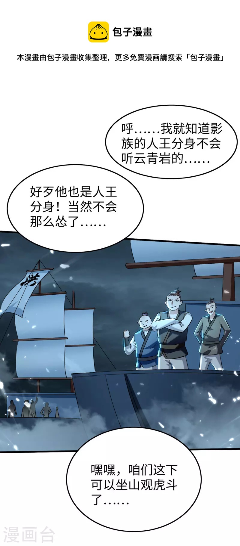 第298话 萧人王-第298话