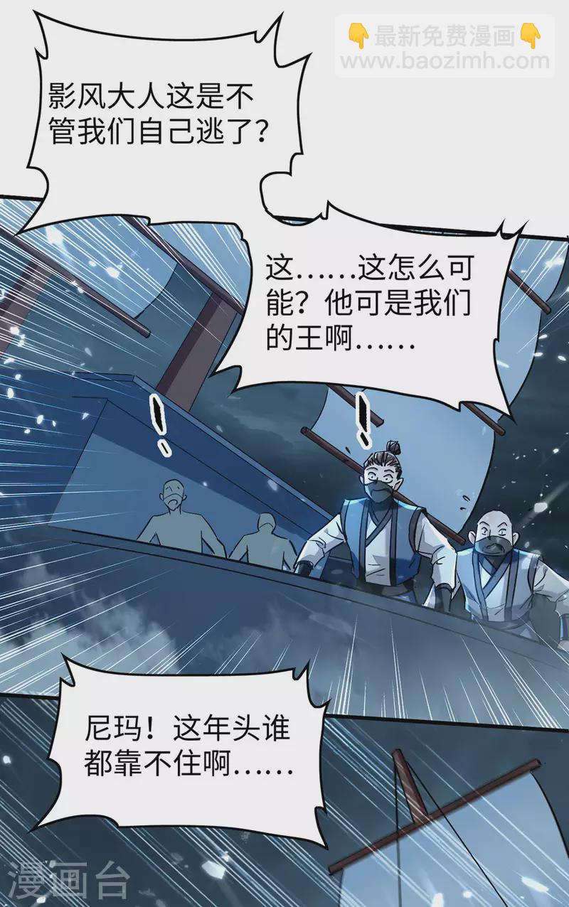 第298话 萧人王-第298话