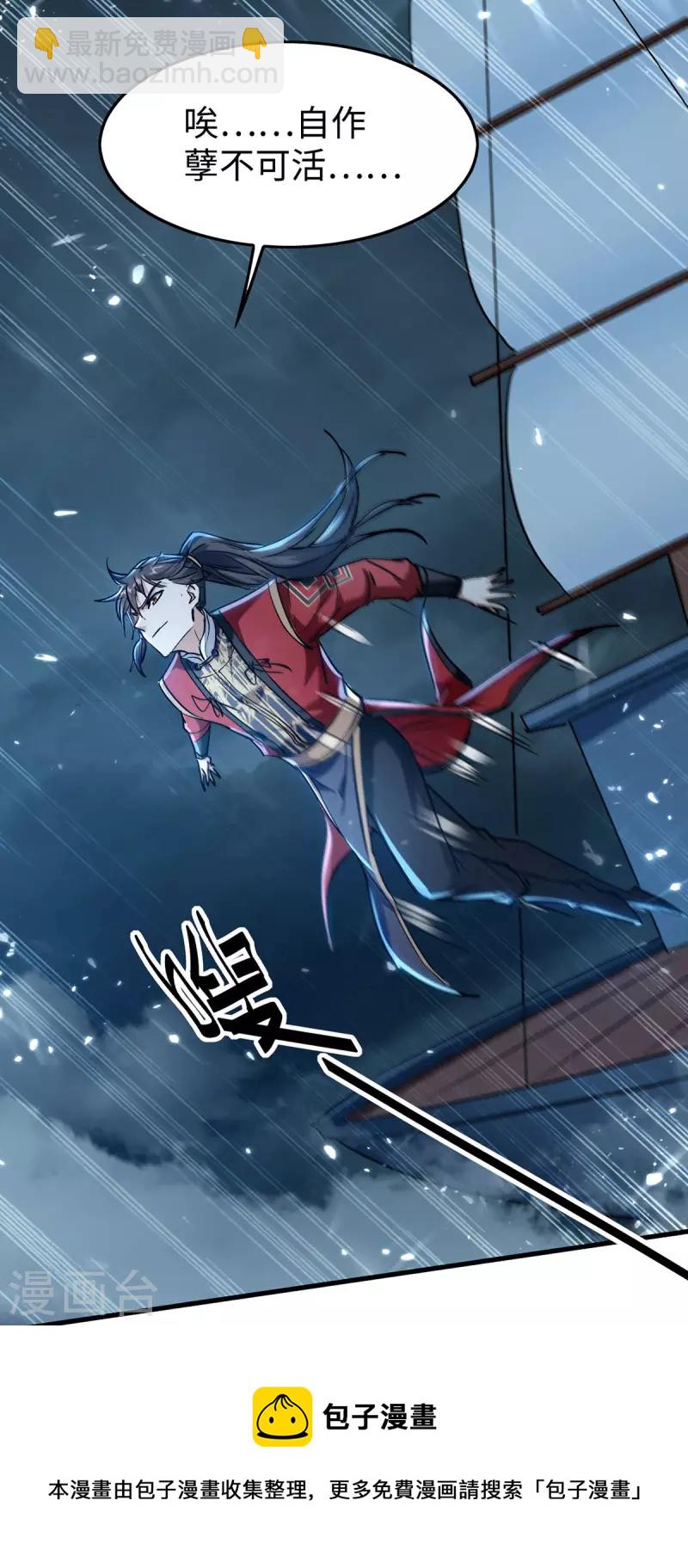 第298话 萧人王-第298话