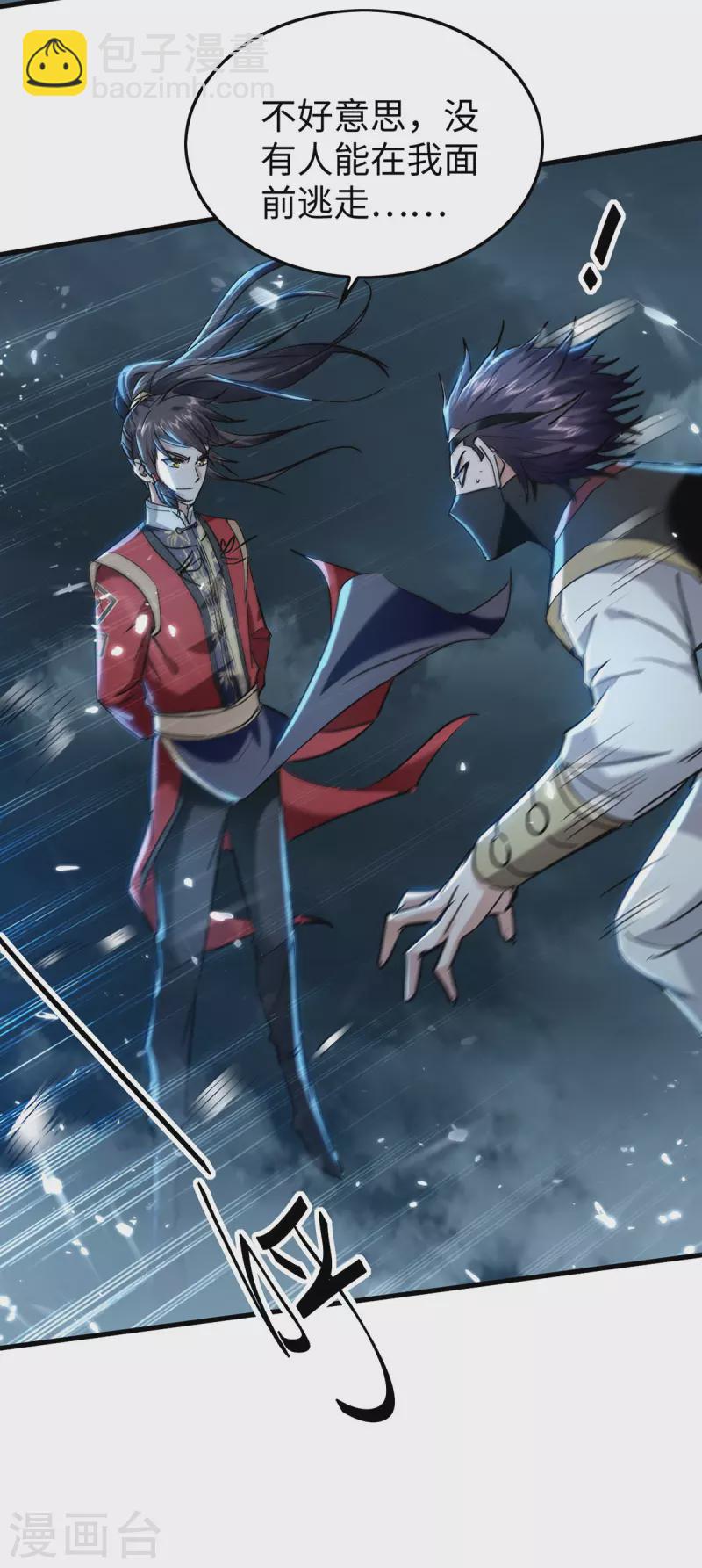 第298话 萧人王-第298话