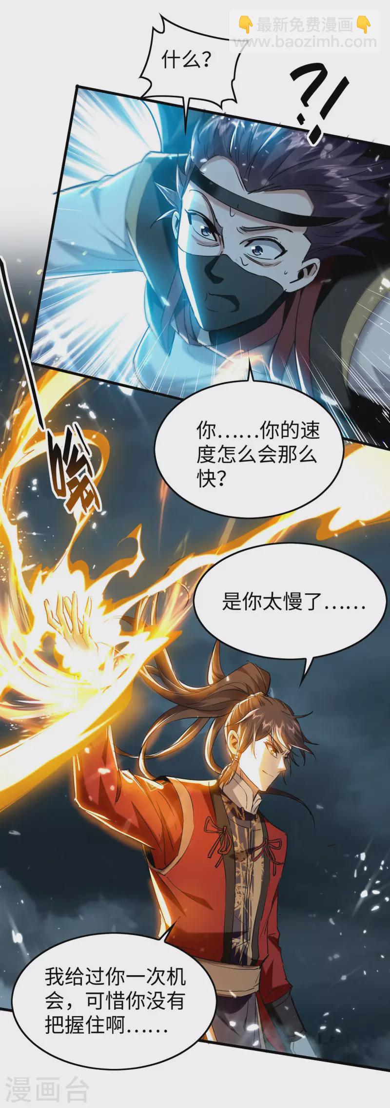 第298话 萧人王-第298话