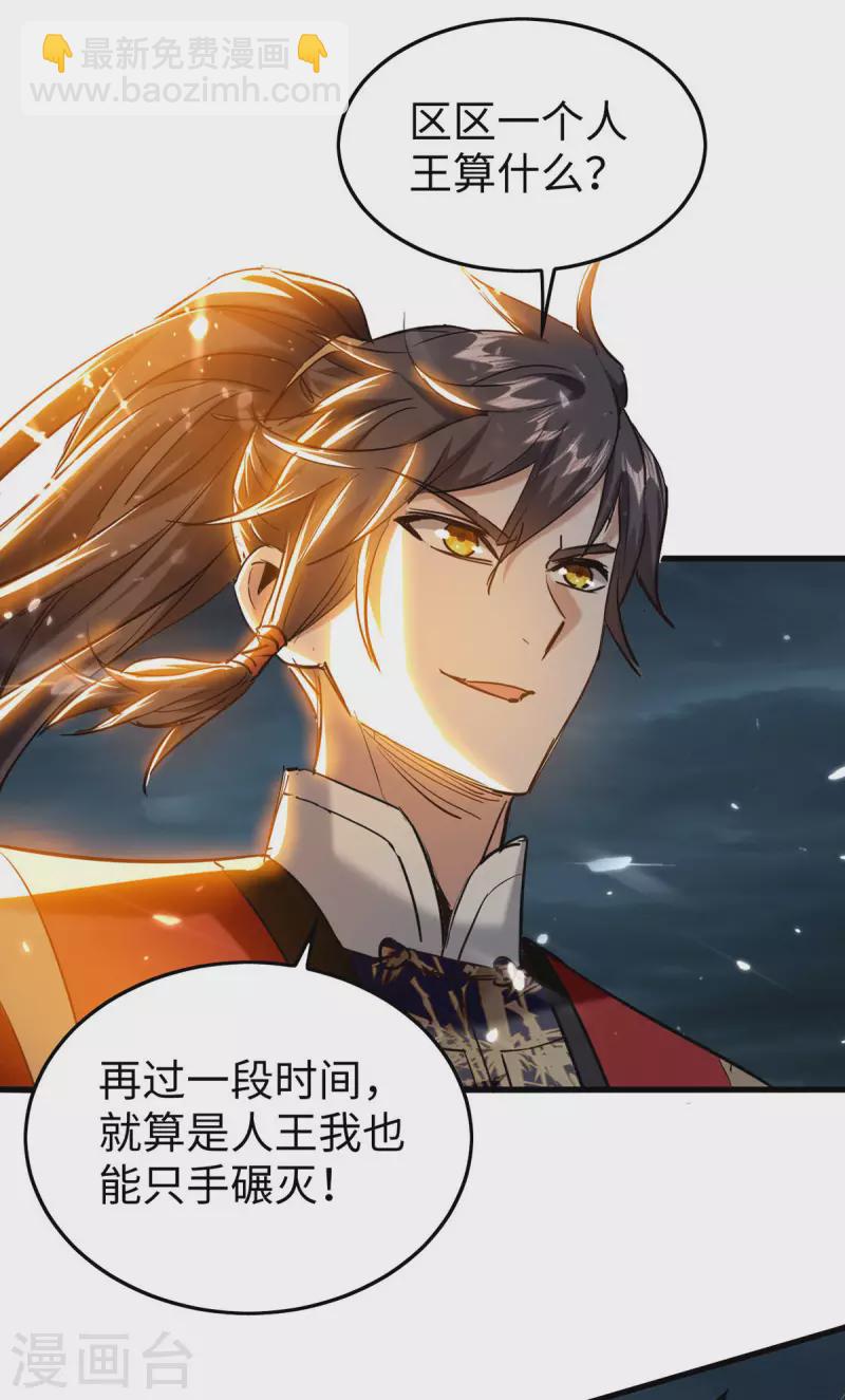 第298话 萧人王-第298话