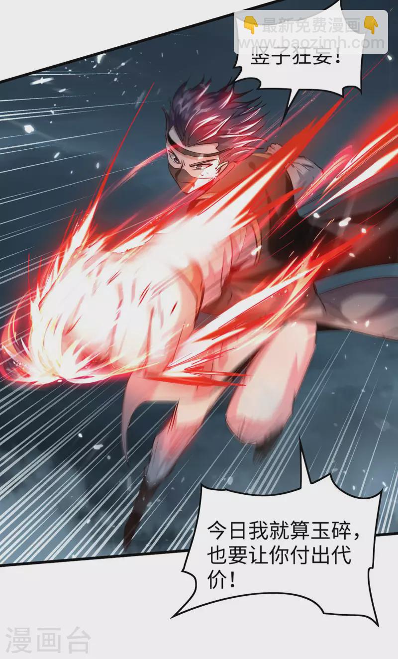 第298话 萧人王-第298话