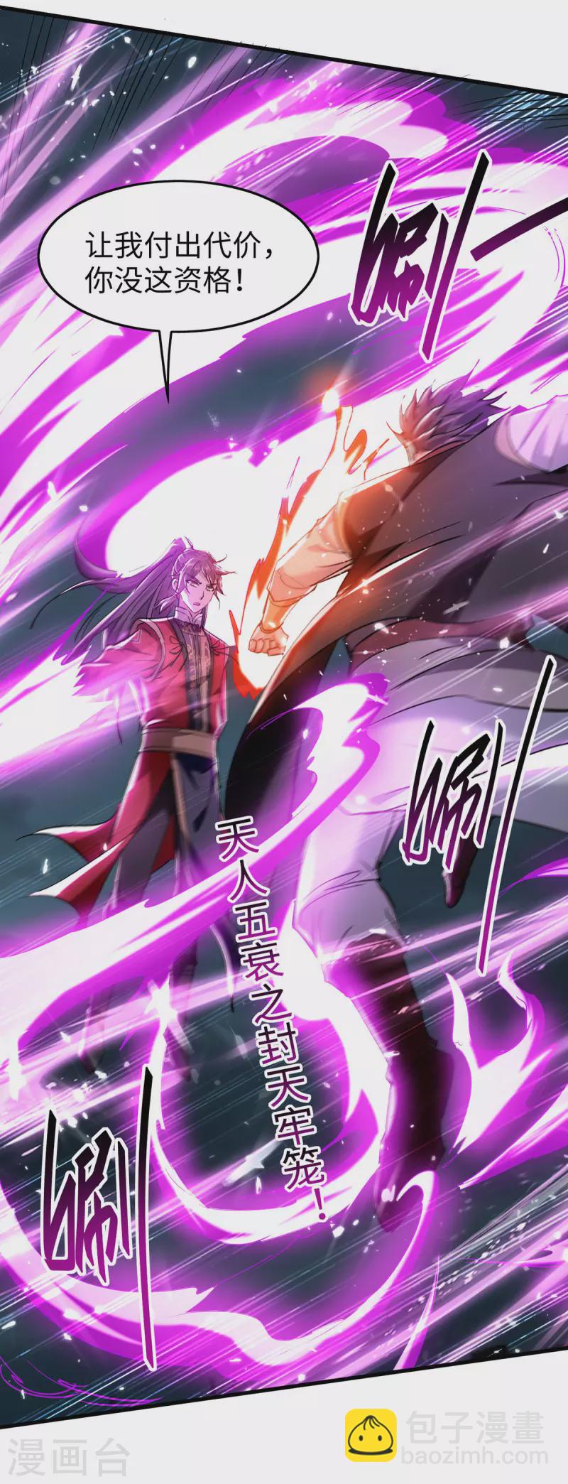 第298话 萧人王-第298话
