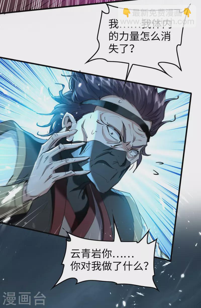 第298话 萧人王-第298话
