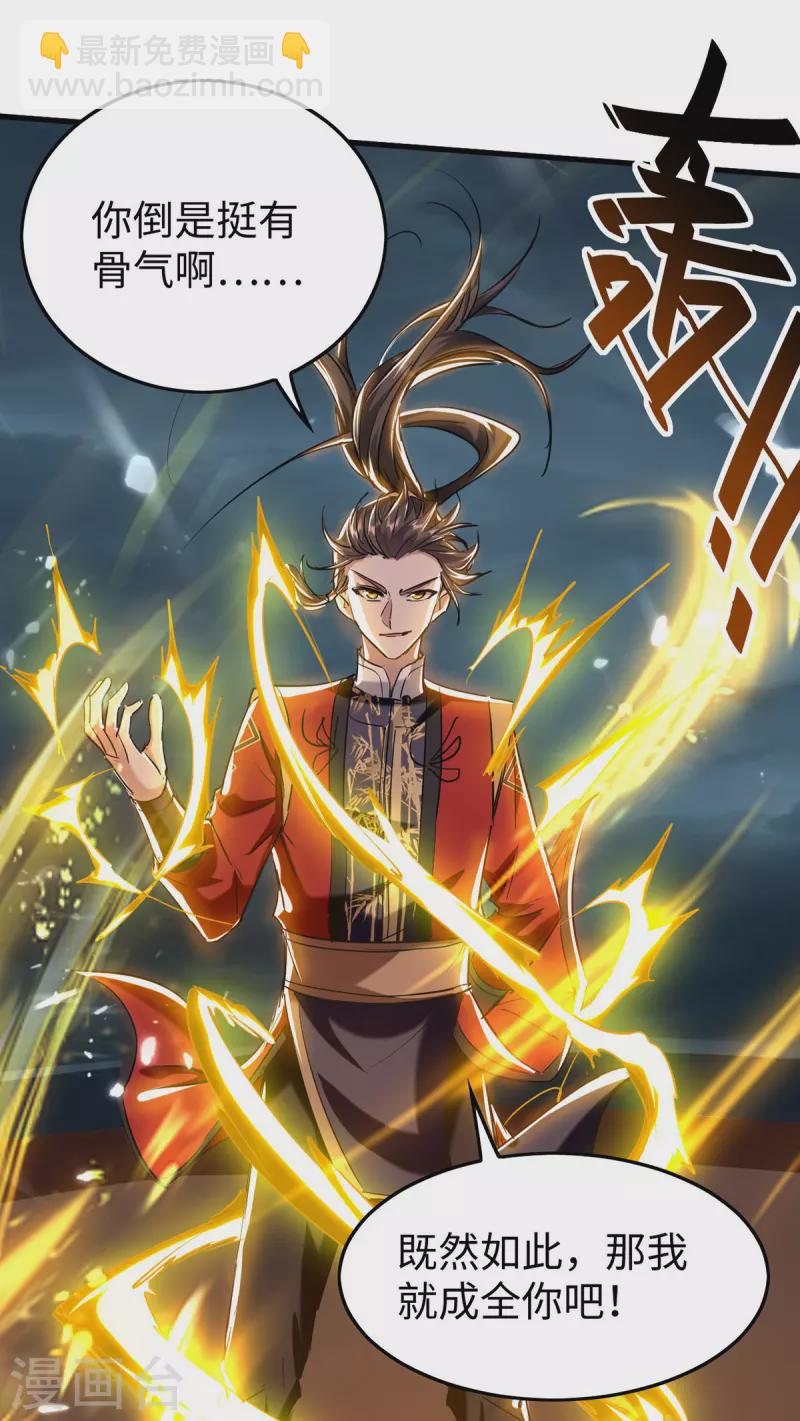 第298话 萧人王-第298话