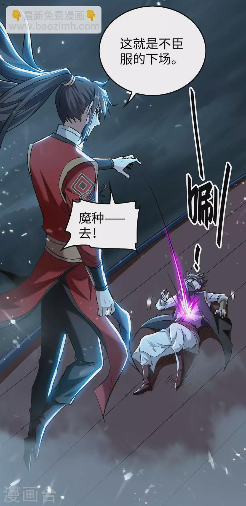第298话 萧人王-第298话