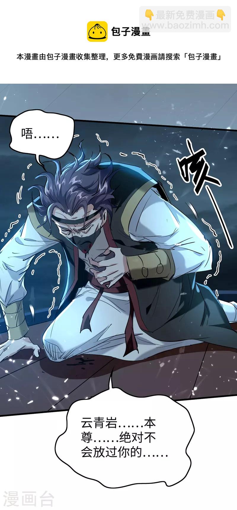 第298话 萧人王-第298话