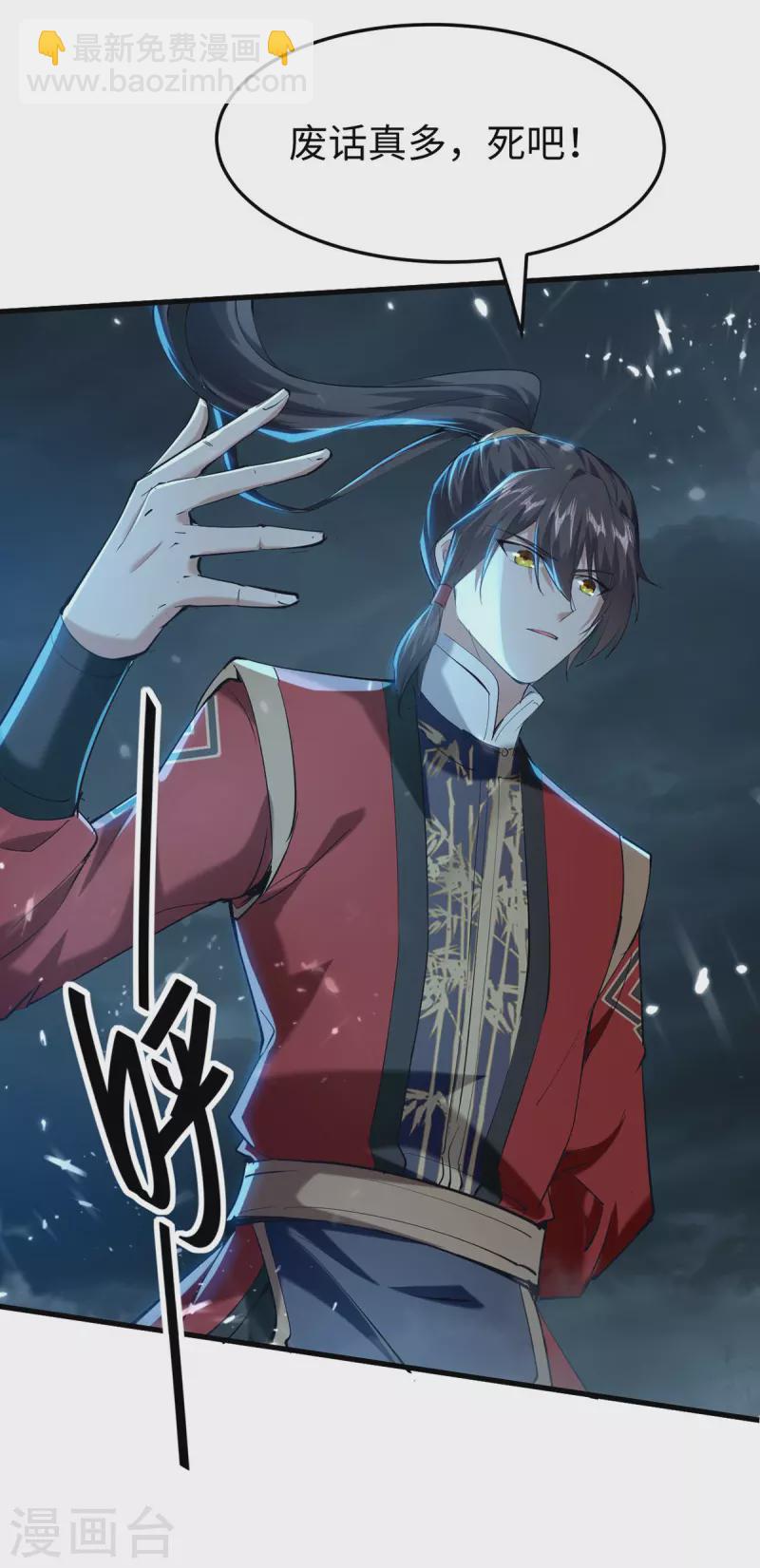 第298话 萧人王-第298话