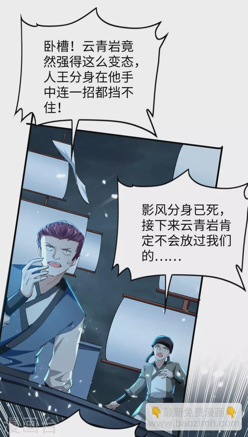 第298话 萧人王-第298话
