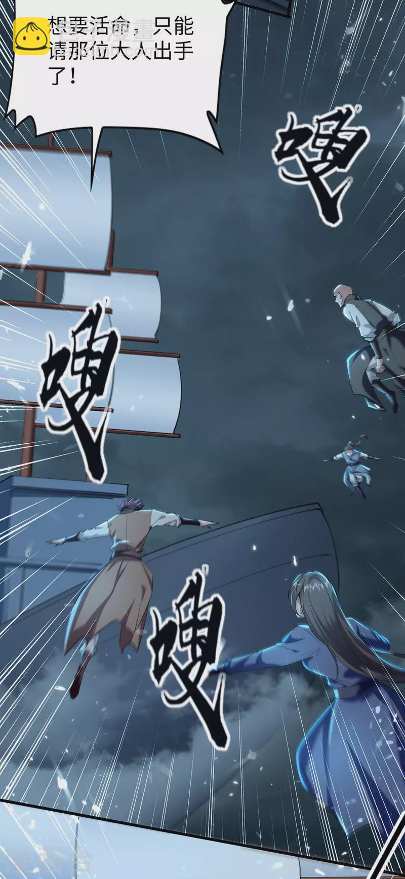 第298话 萧人王-第298话