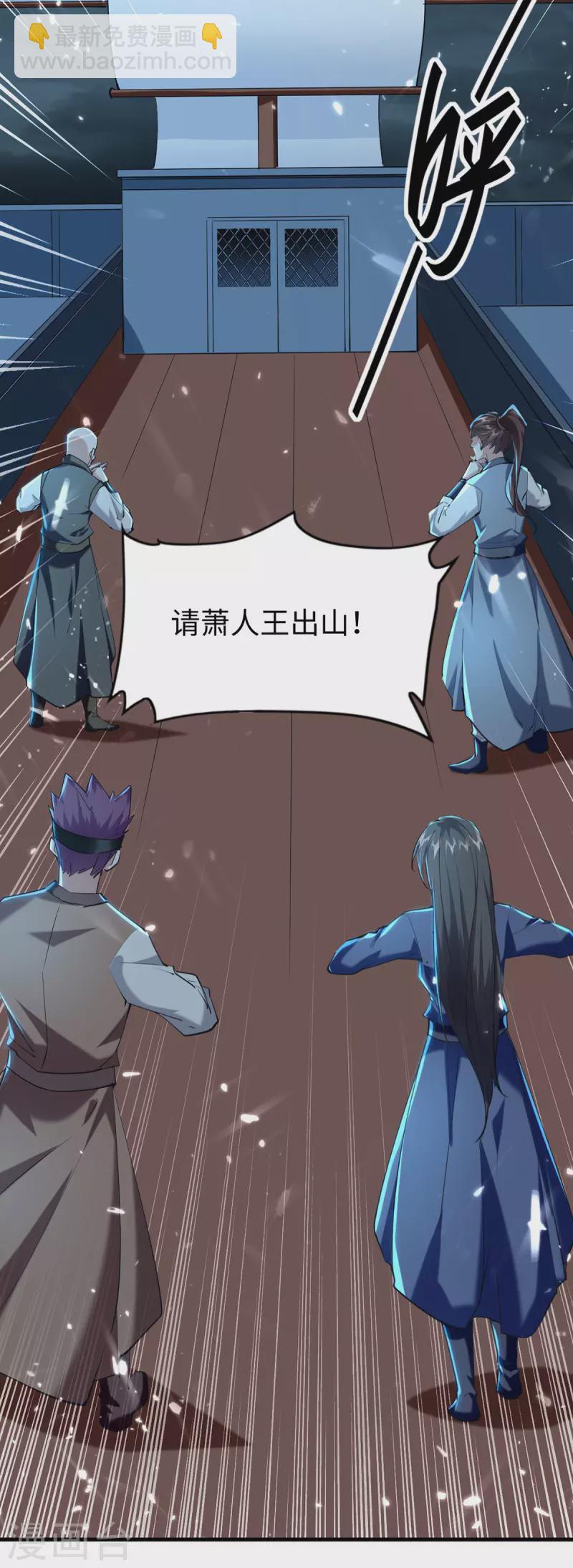 第298话 萧人王-第298话
