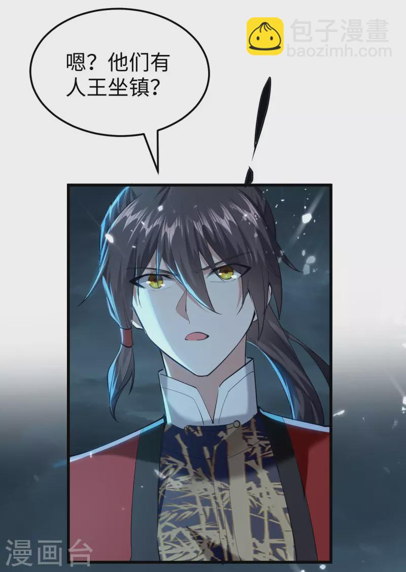 第298话 萧人王-第298话