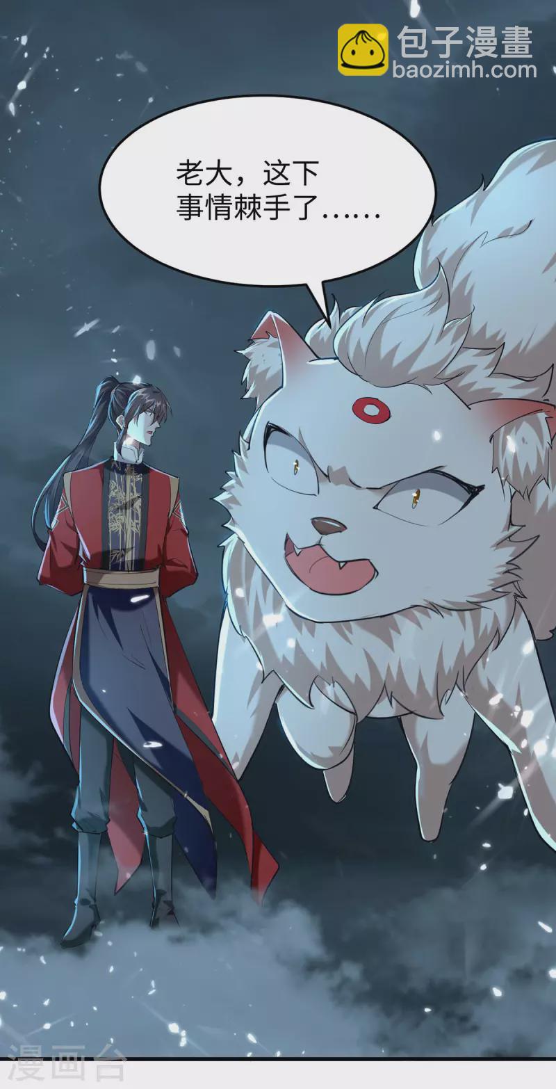 第298话 萧人王-第298话