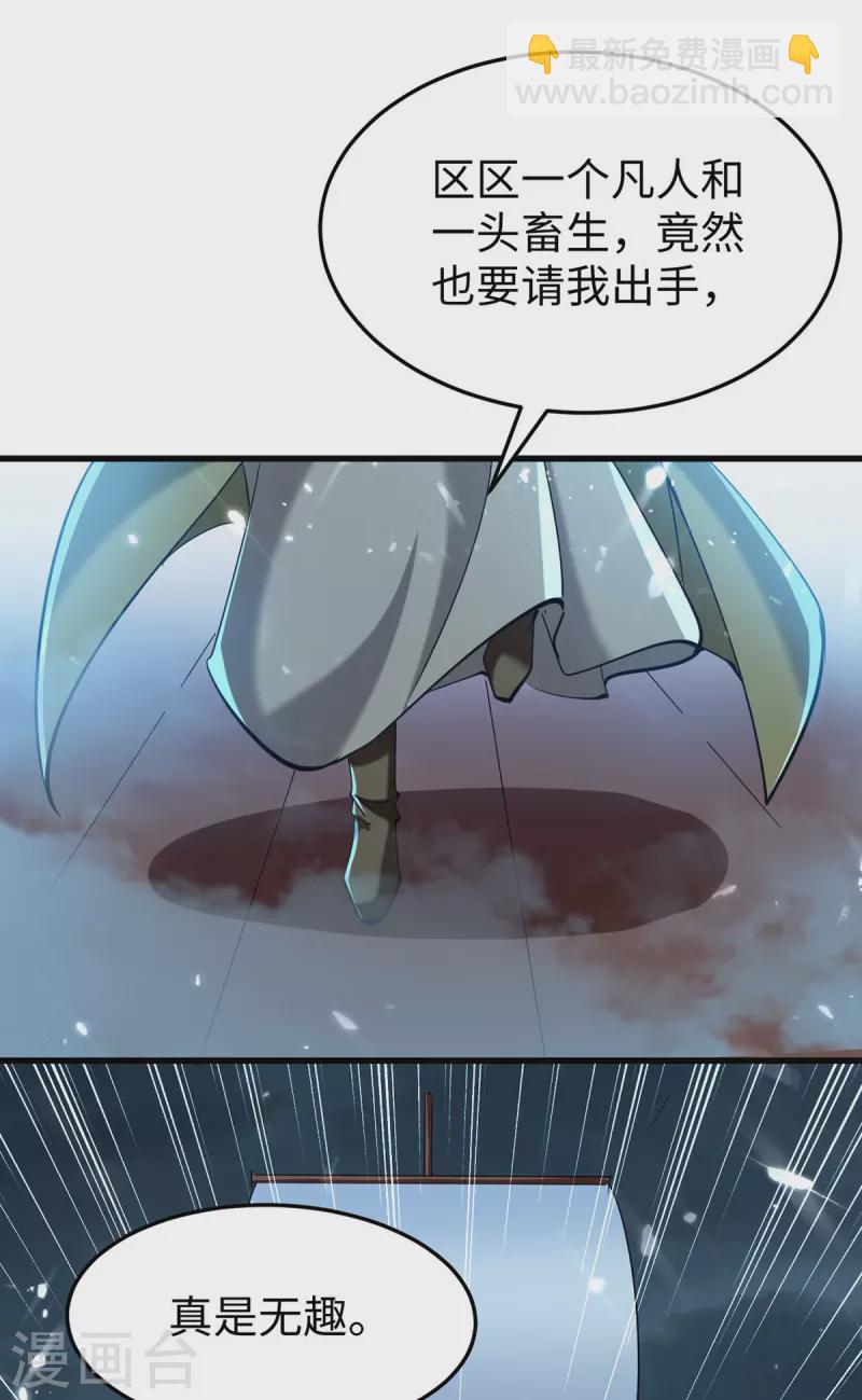 第298话 萧人王-第298话
