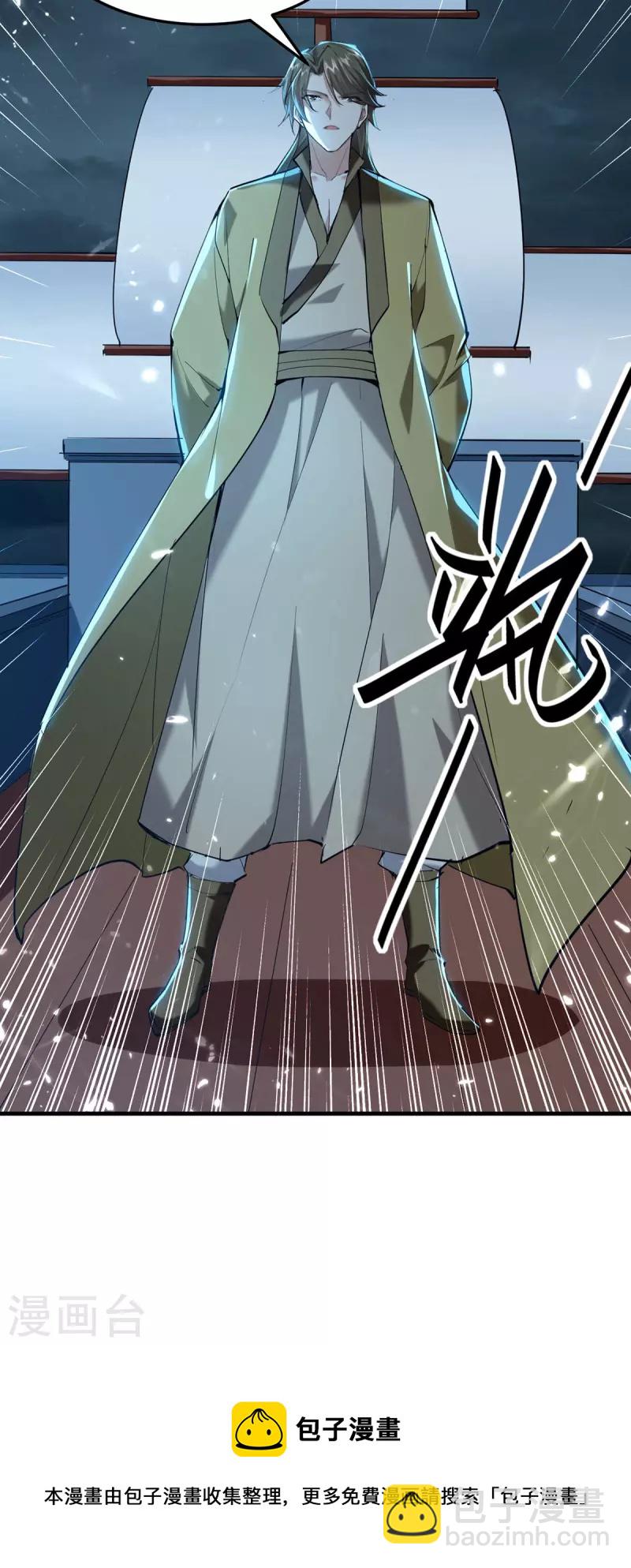 第298话 萧人王-第298话