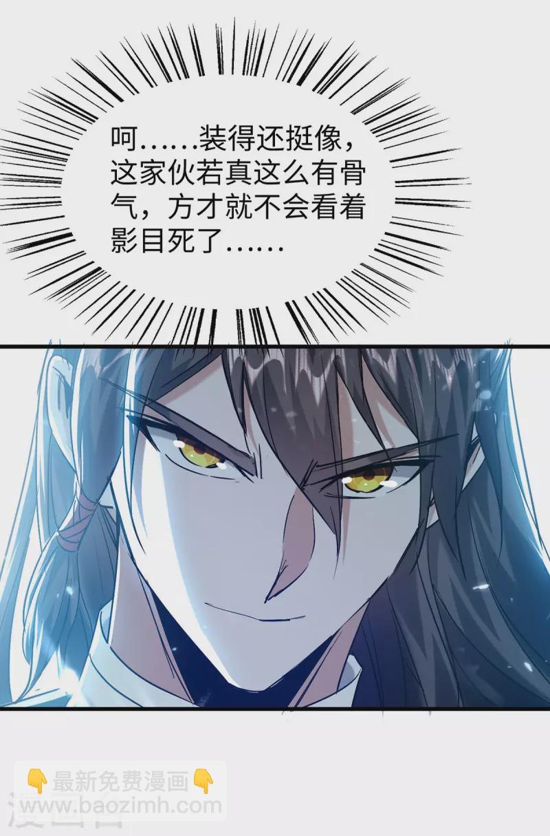 第298话 萧人王-第298话