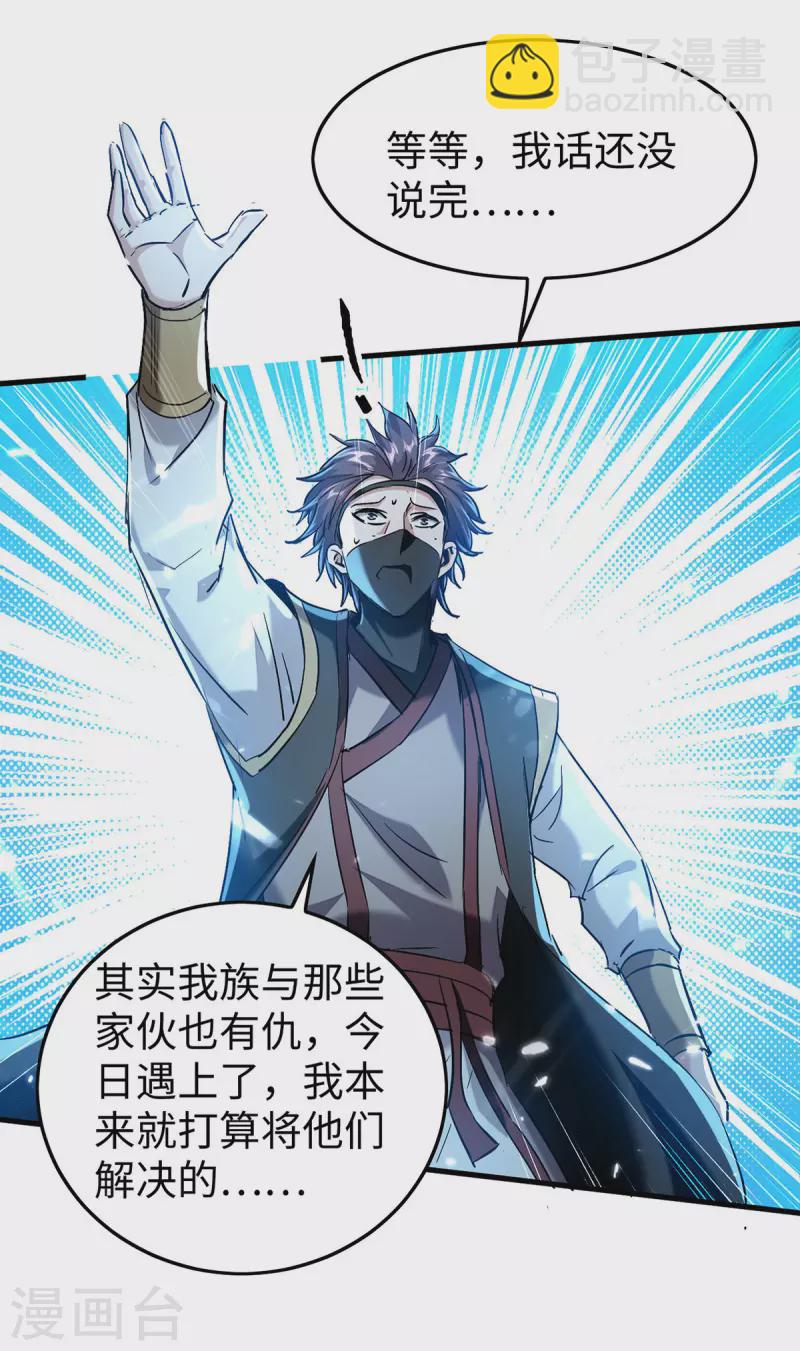 第298话 萧人王-第298话