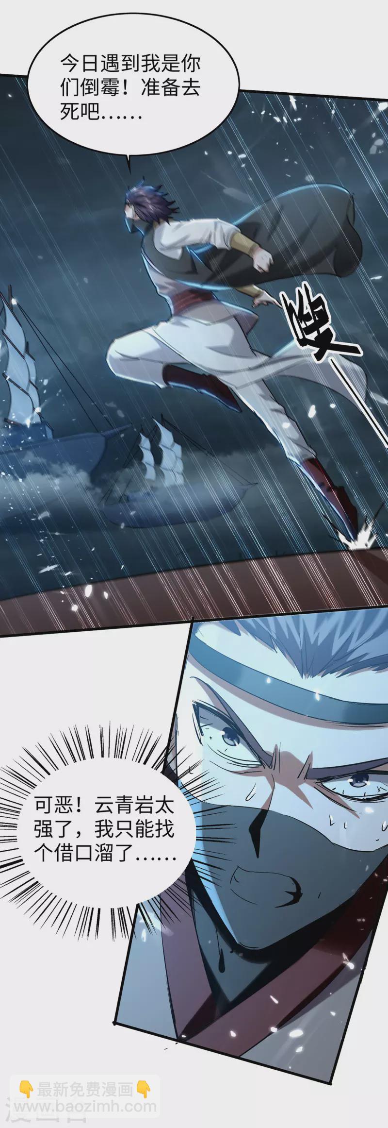 第298话 萧人王-第298话