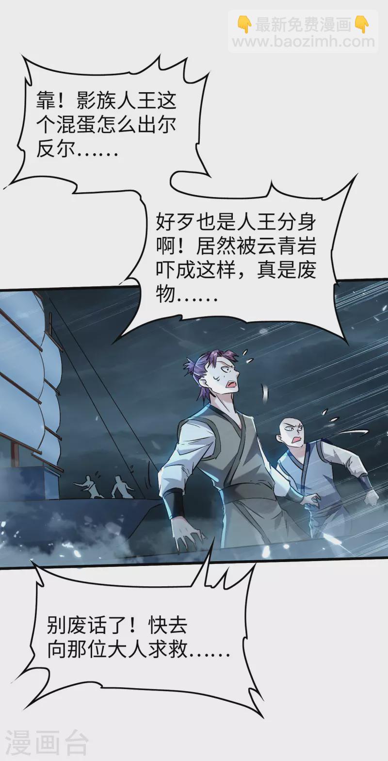第298话 萧人王-第298话