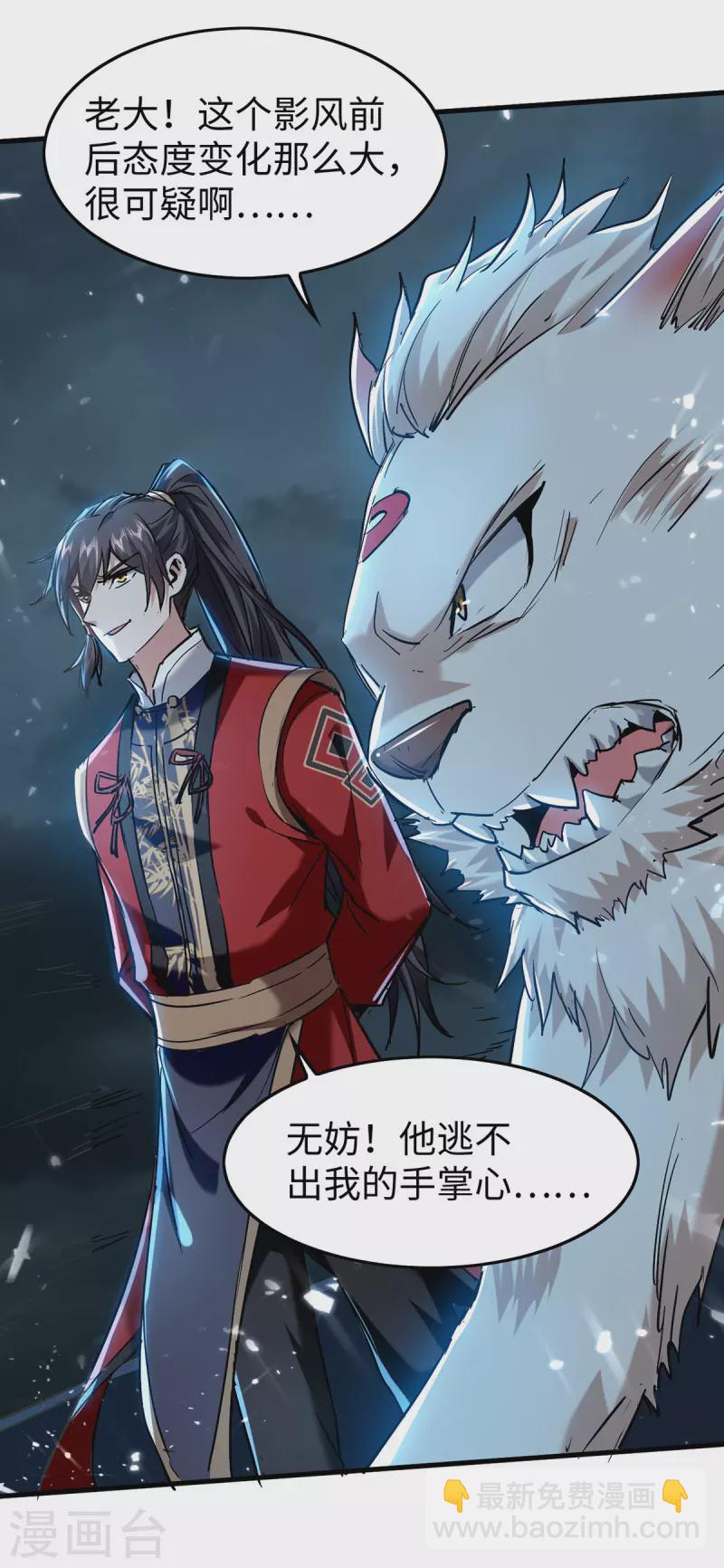 第298话 萧人王-第298话