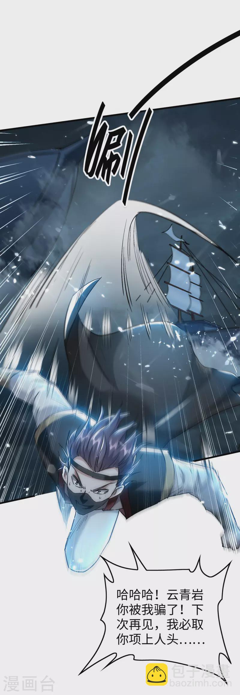 第298话 萧人王-第298话