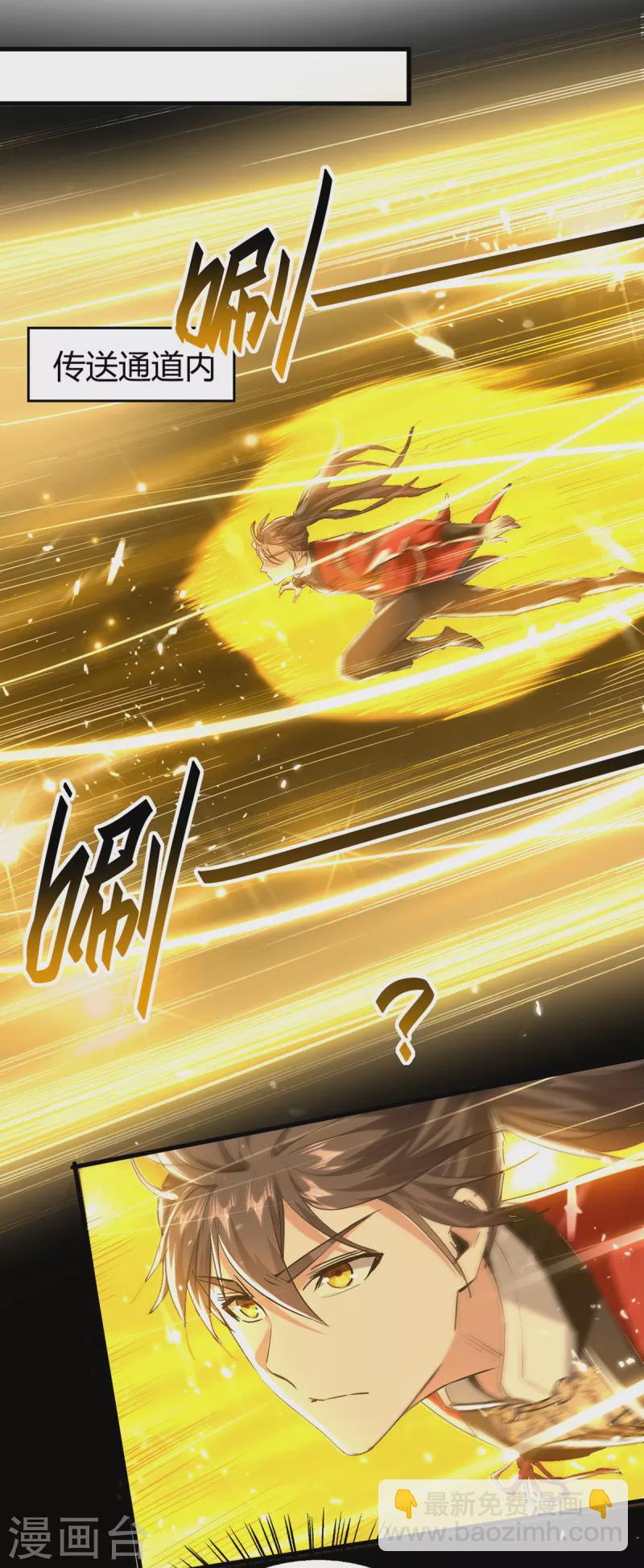第300话 又一座封魔碑-第300话