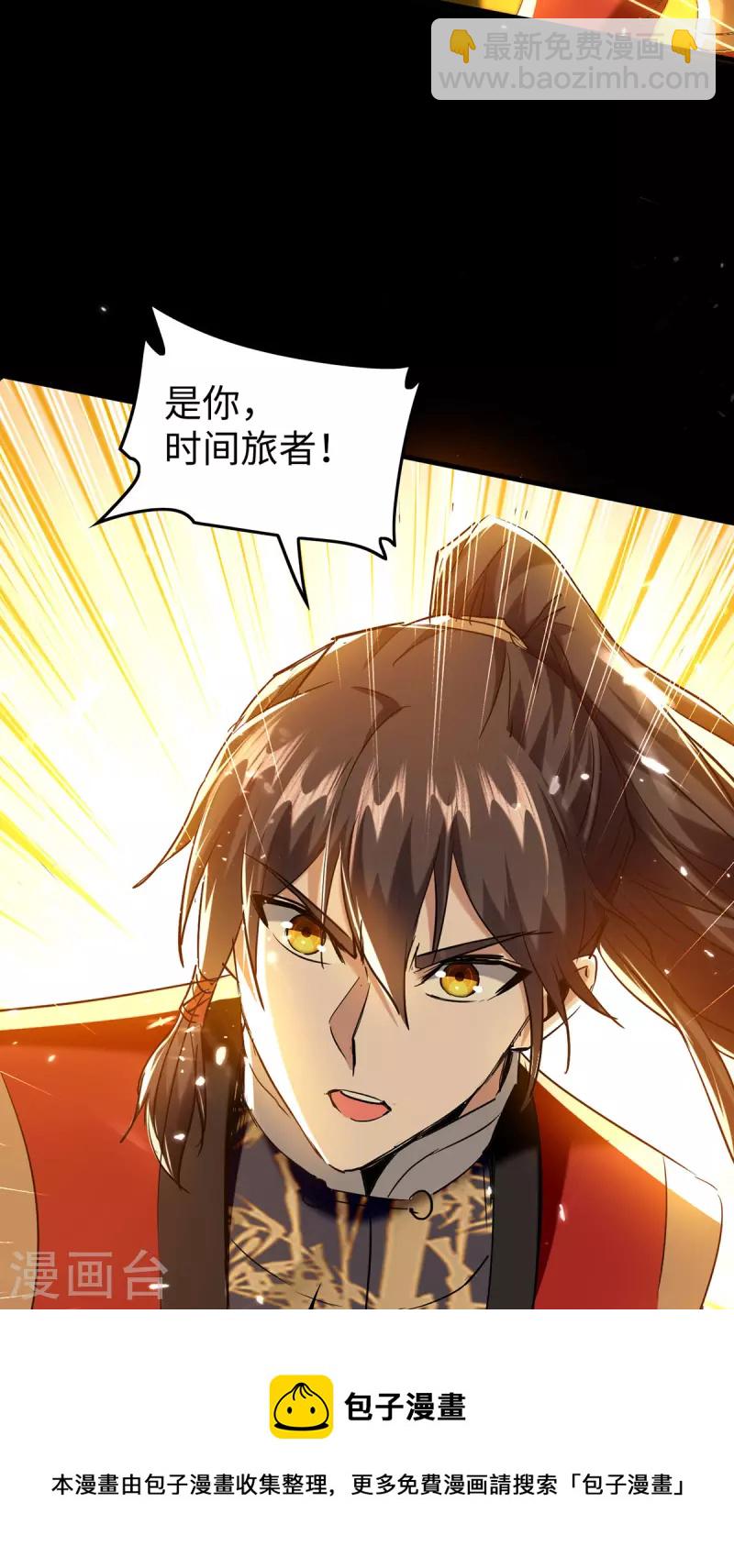 第300话 又一座封魔碑-第300话