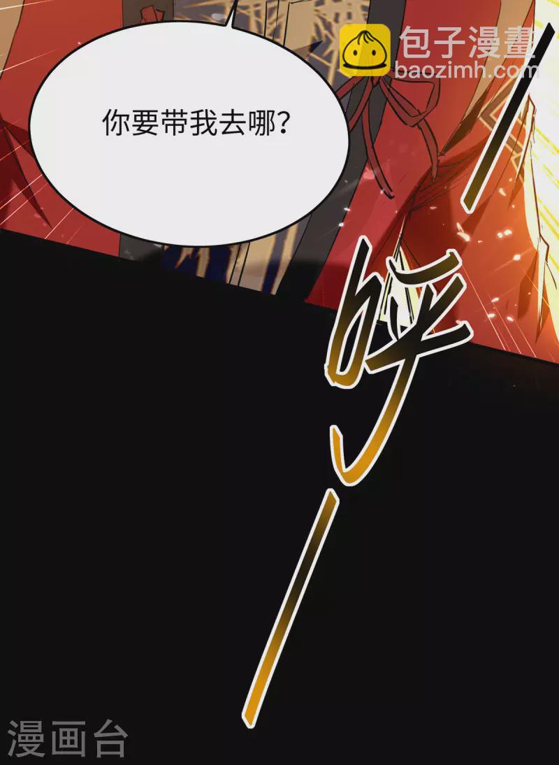 第300话 又一座封魔碑-第300话