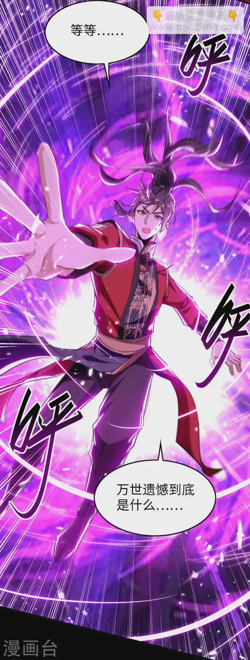 第300话 又一座封魔碑-第300话