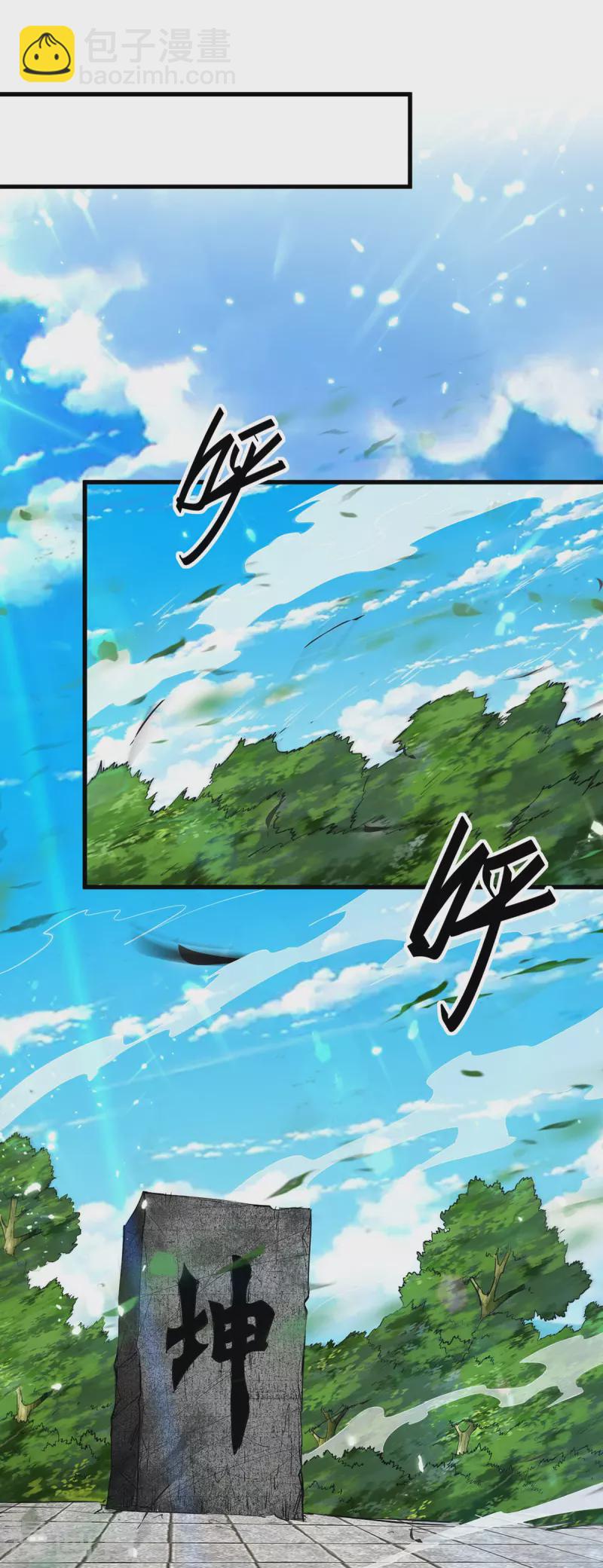 第300话 又一座封魔碑-第300话